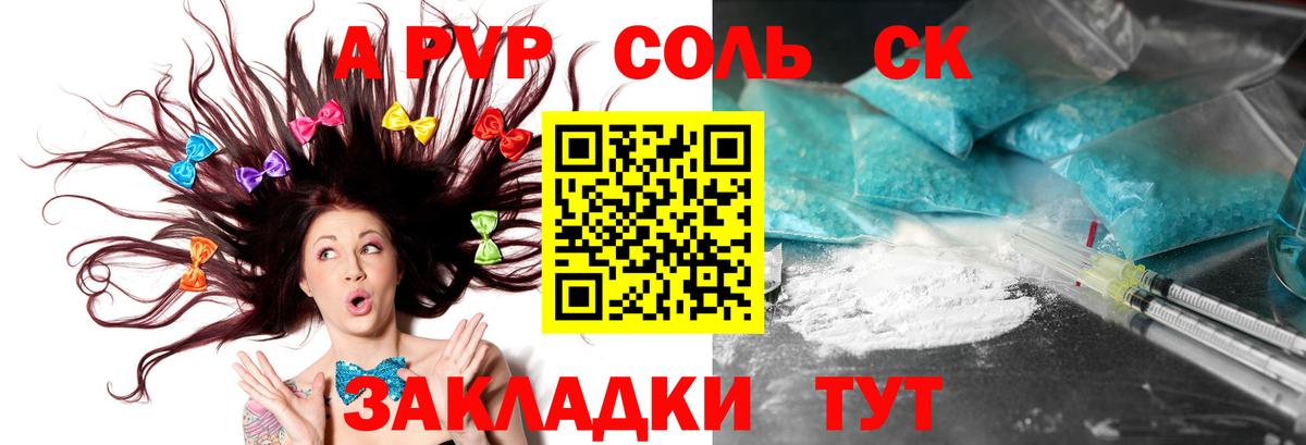 Alpha PVP VHQ Кашира