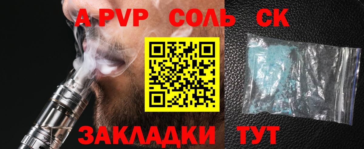 купить наркоту  A PVP Crystall  Альфа ПВП крисы CK  APVP СК  Вход с VPN  Кашира 