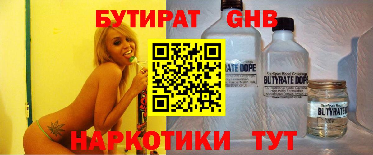 Кашира  БУТИРАТ BDO  Вход с VPN 
