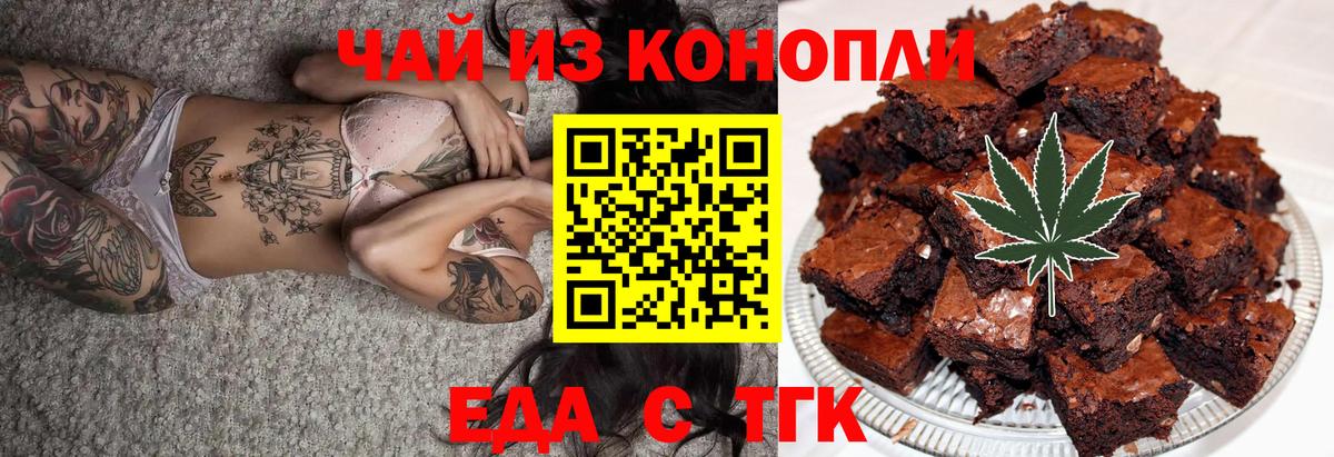 Cannafood конопля Кашира