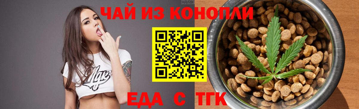 Кашира  Canna-Cookies конопля  Вход с VPN 