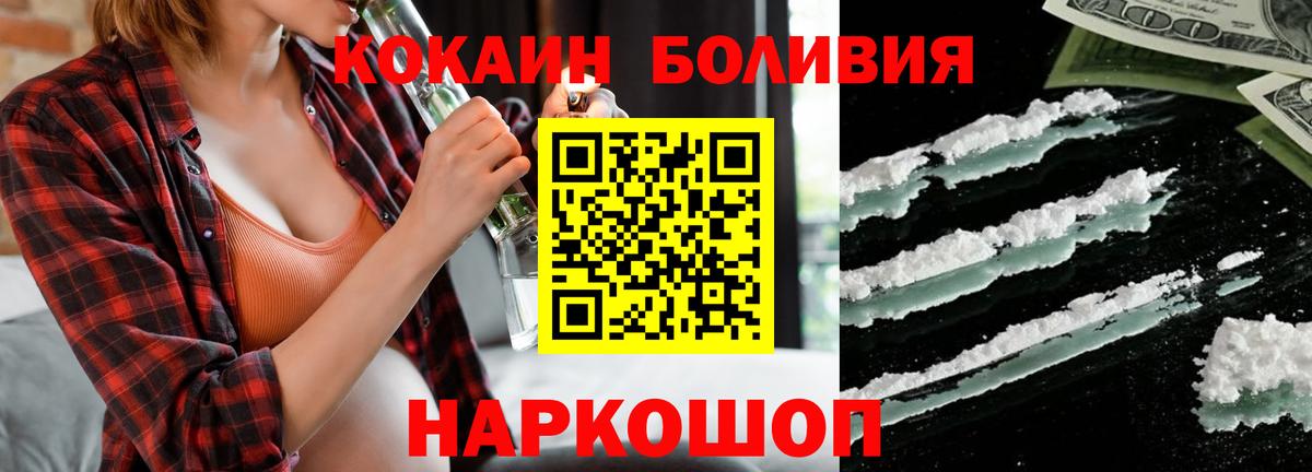 COCAIN  Cocaine Эквадор  Вход с VPN  Кашира 