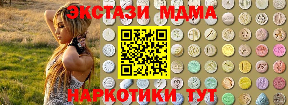 Кашира  Экстази XTC  Ecstasy  Вход с VPN 