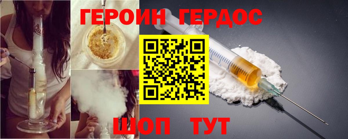 Кашира  ГЕРОИН  Вход с VPN  ГЕРОИН герыч 