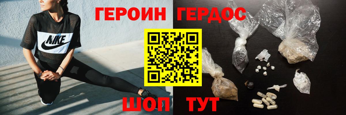 ГЕРОИН гречка Кашира