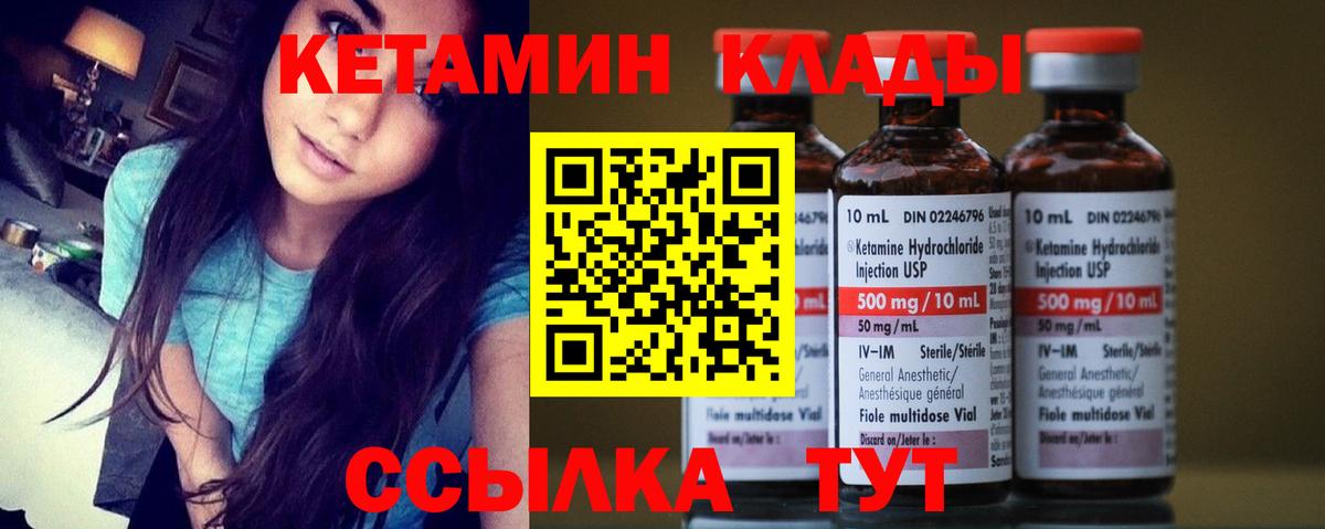 КЕТАМИН VHQ  Кетамин VHQ  Кашира  Вход с VPN 
