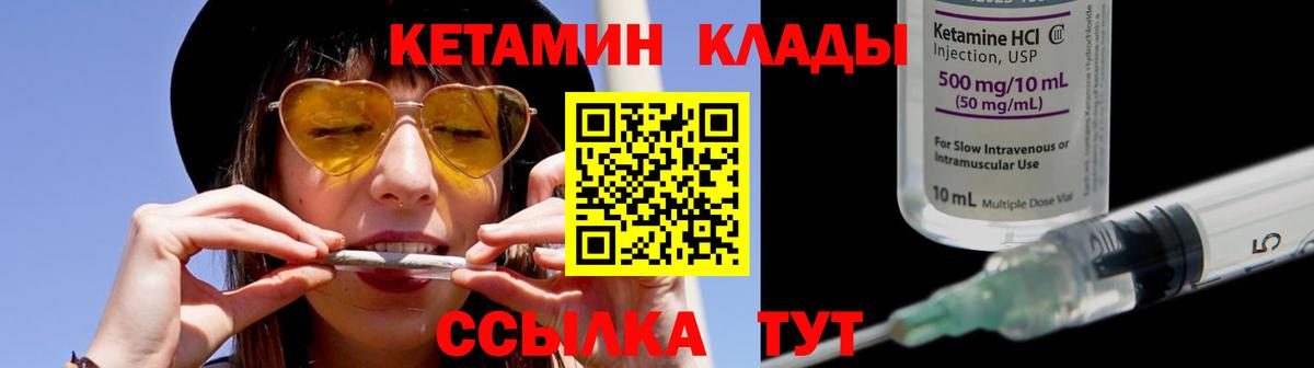 Кетамин ketamine Кашира