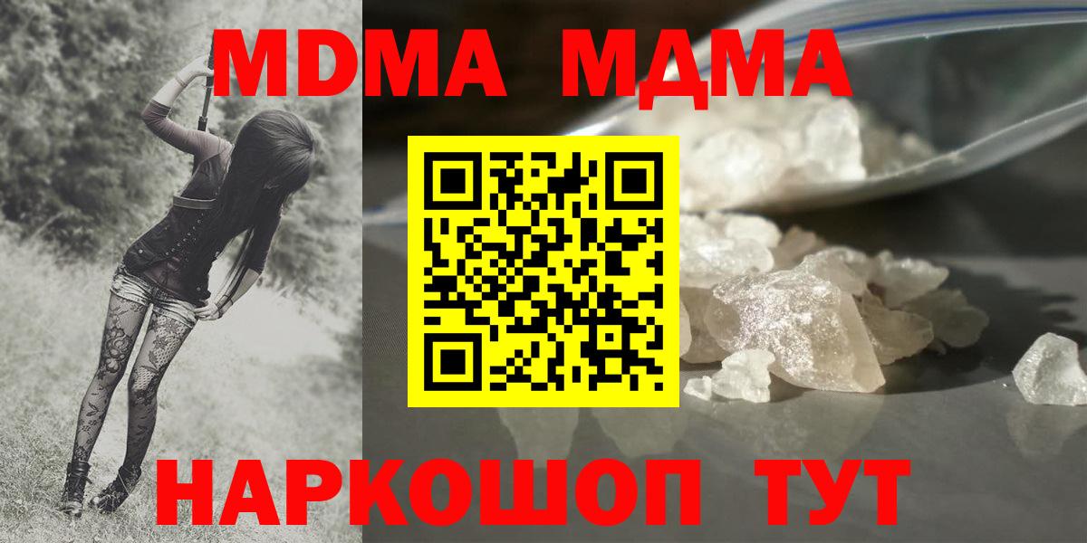 MDMA молли Кашира