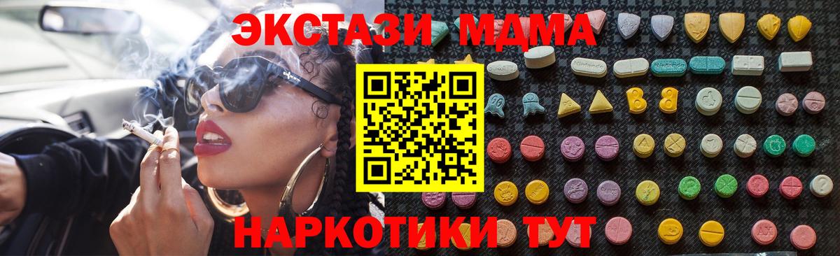 MDMA молли  MDMA молли  MDMA  Вход с VPN  Кашира 