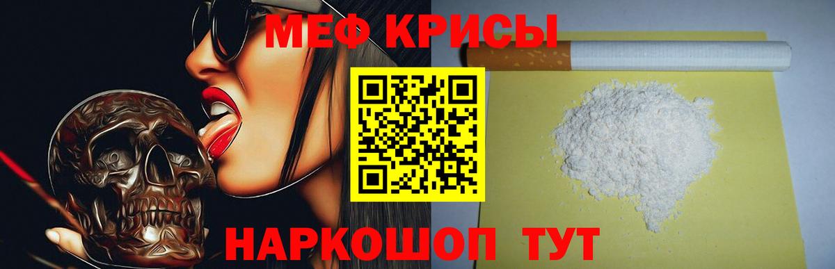 Кашира  МЕФ мяу мяу  МЯУ-МЯУ  Вход с VPN 