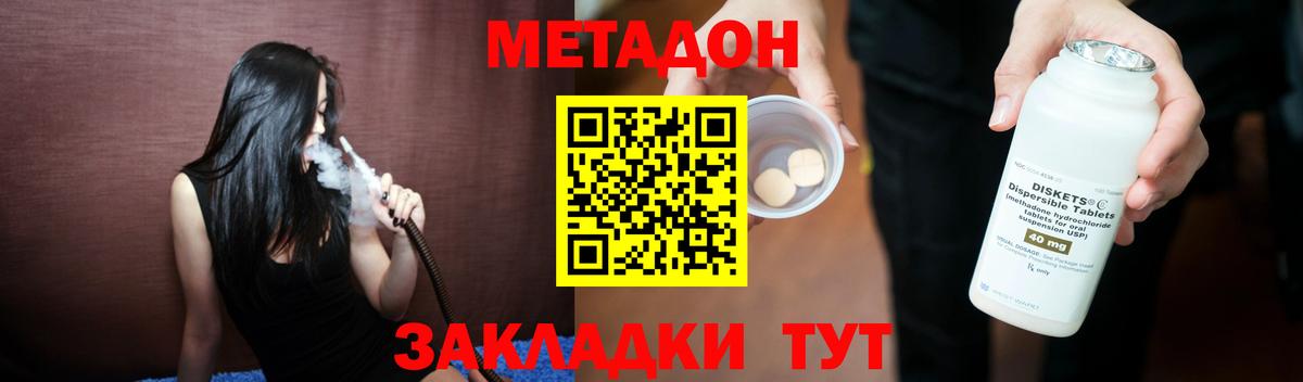 Кашира  Метадон VHQ  Метадон белоснежный  Вход с VPN 