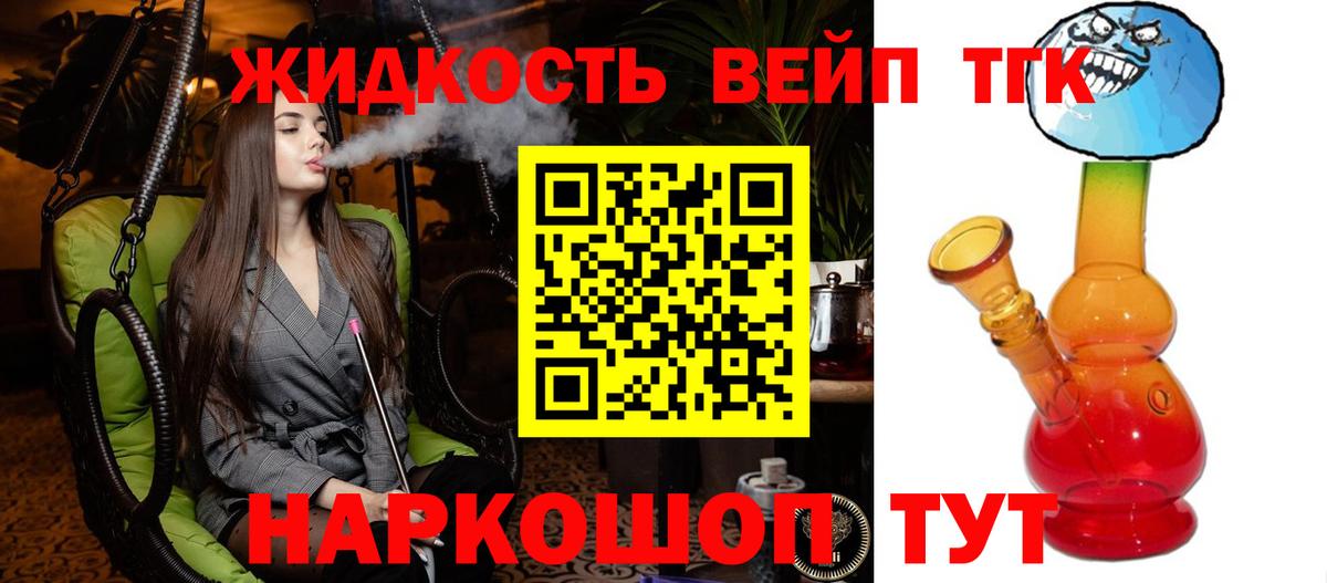 Дистиллят ТГК THC oil  Дистиллят ТГК гашишное масло  Кашира  Вход с VPN 
