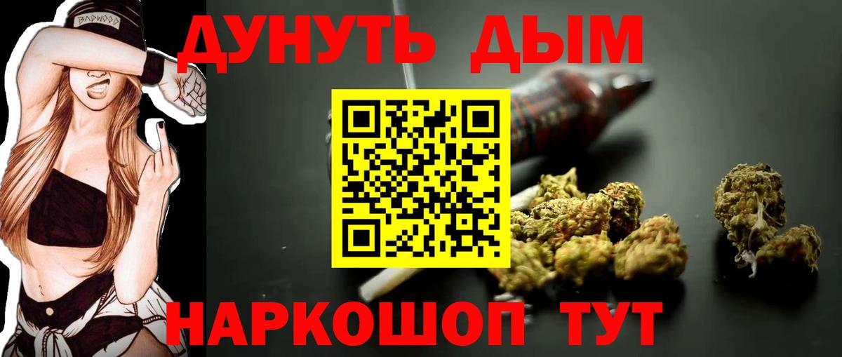 Codein  Вход с VPN  Кашира  МЕФ   Гашиш  ГАШИШ  Cocaine  A-PVP СОЛЬ кристаллы  Бошки Шишки 