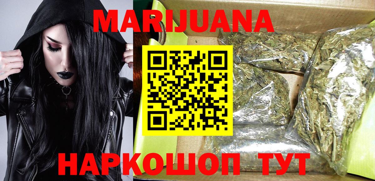 Шишки марихуана ГИДРОПОН  Бошки Шишки THC 21%  Марихуана VHQ  Вход с VPN  Кашира 